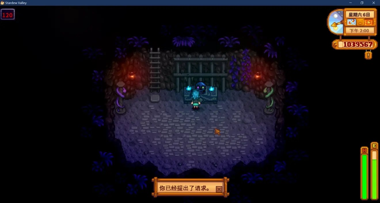 星露谷物语 重制版 截图17