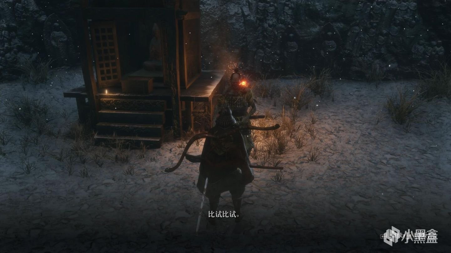 只狼：影逝二度 重制版 截图17