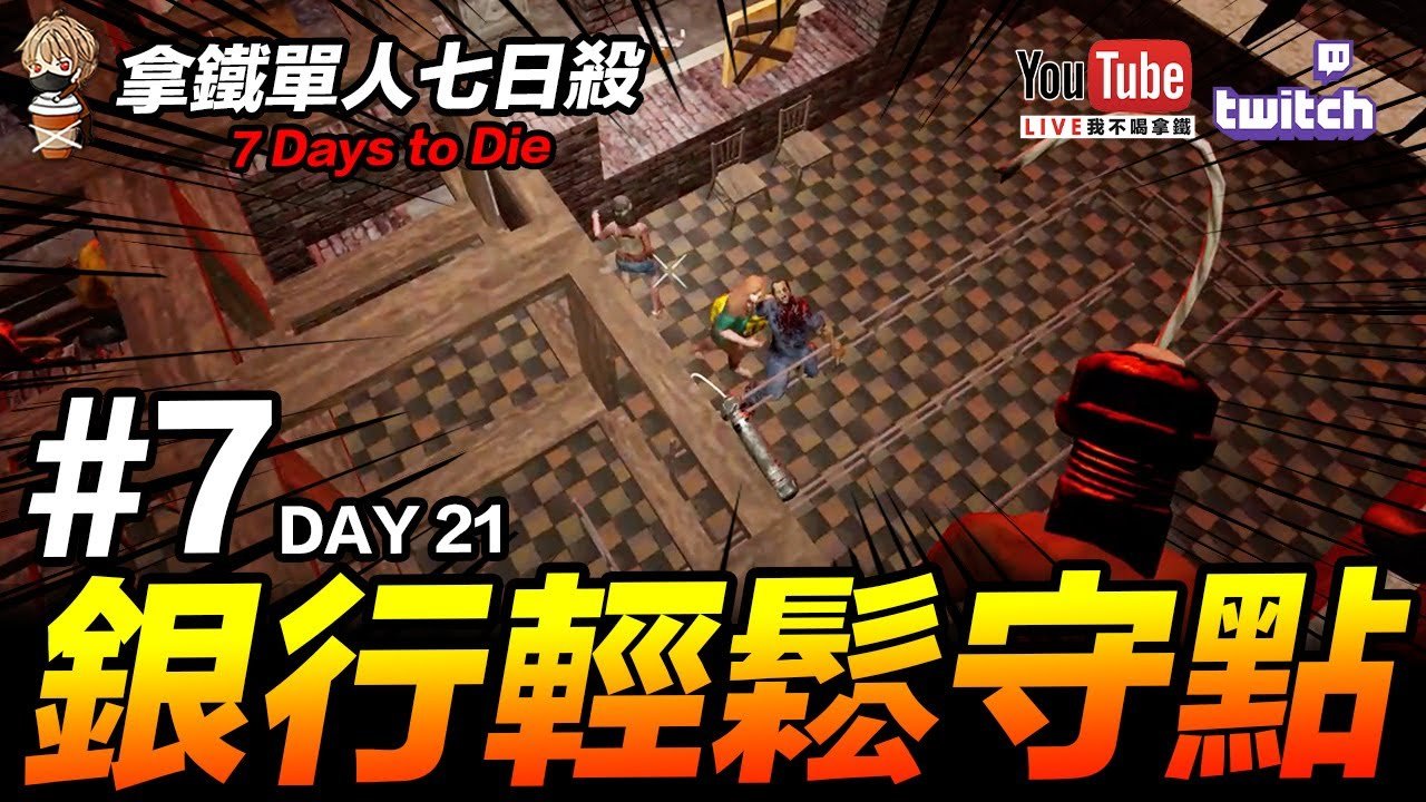 最后生还者2 豪华版 截图13