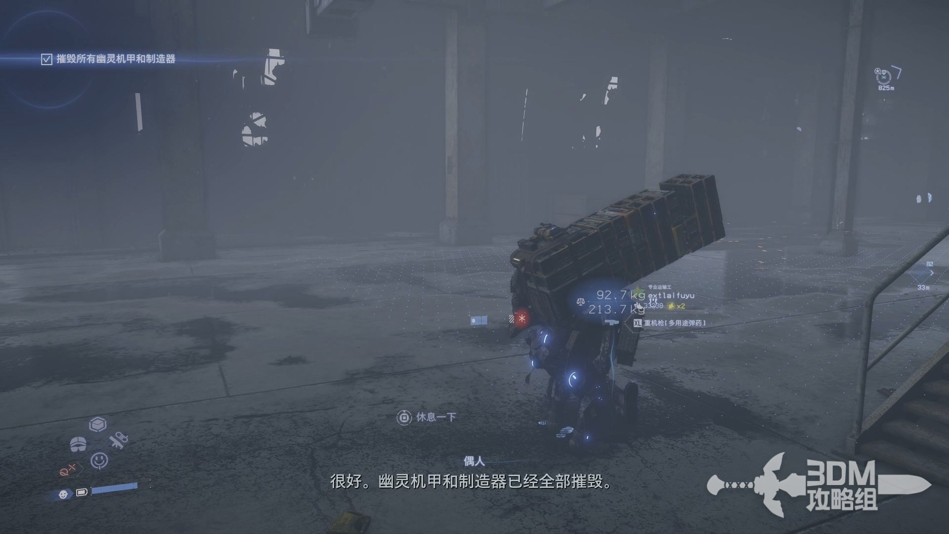 绝地求生 豪华版 截图22