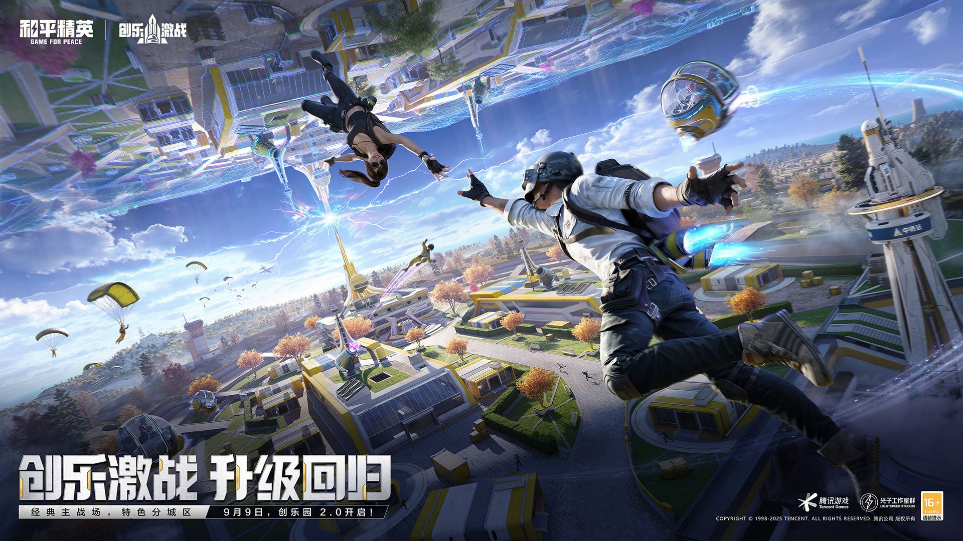 我的世界 年度版 截图6