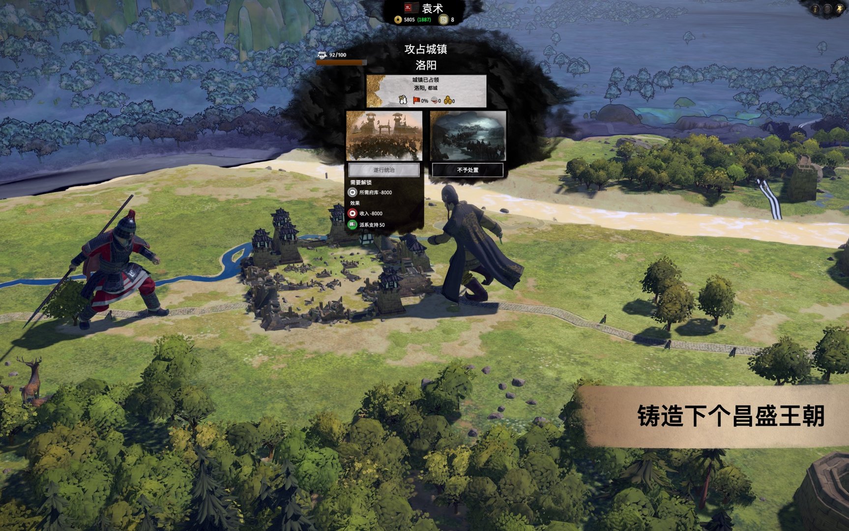 工人物语 重制版 截图4