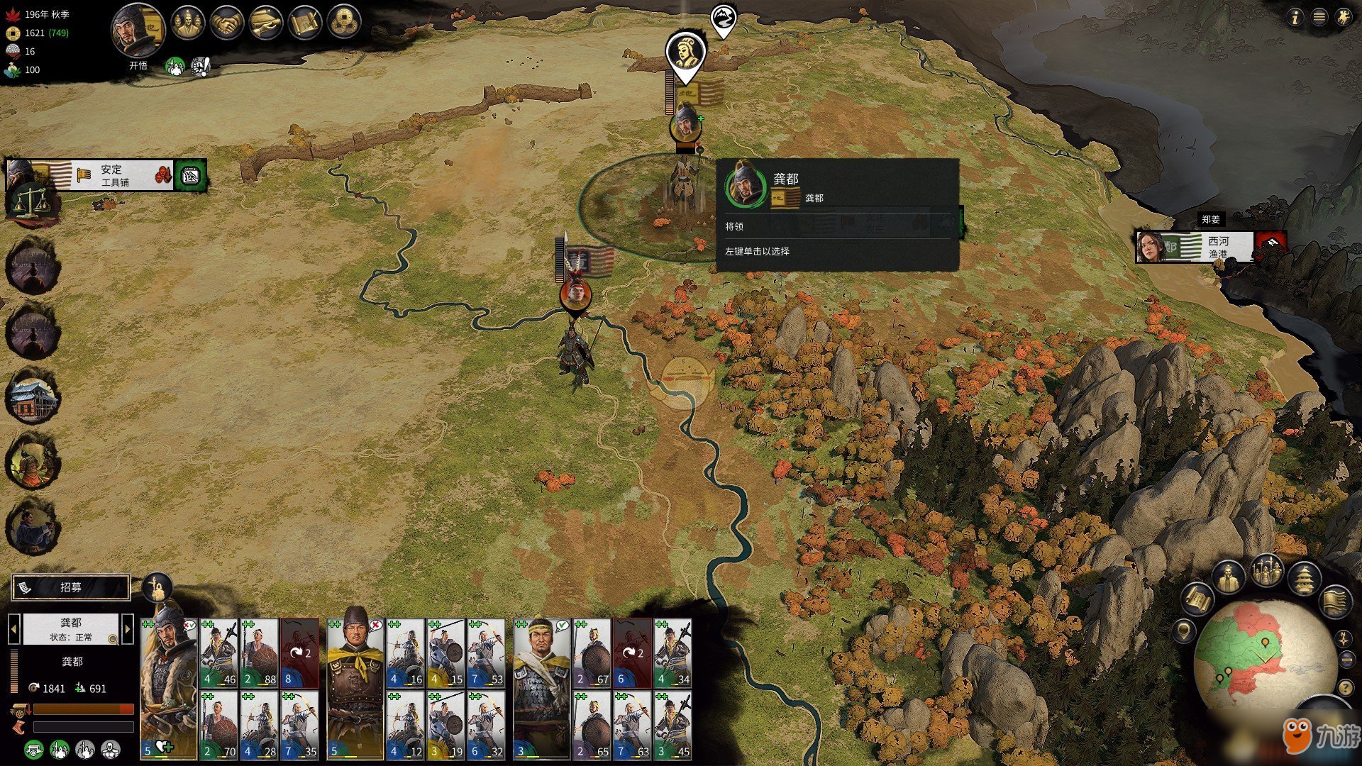 工人物语 重制版 截图21