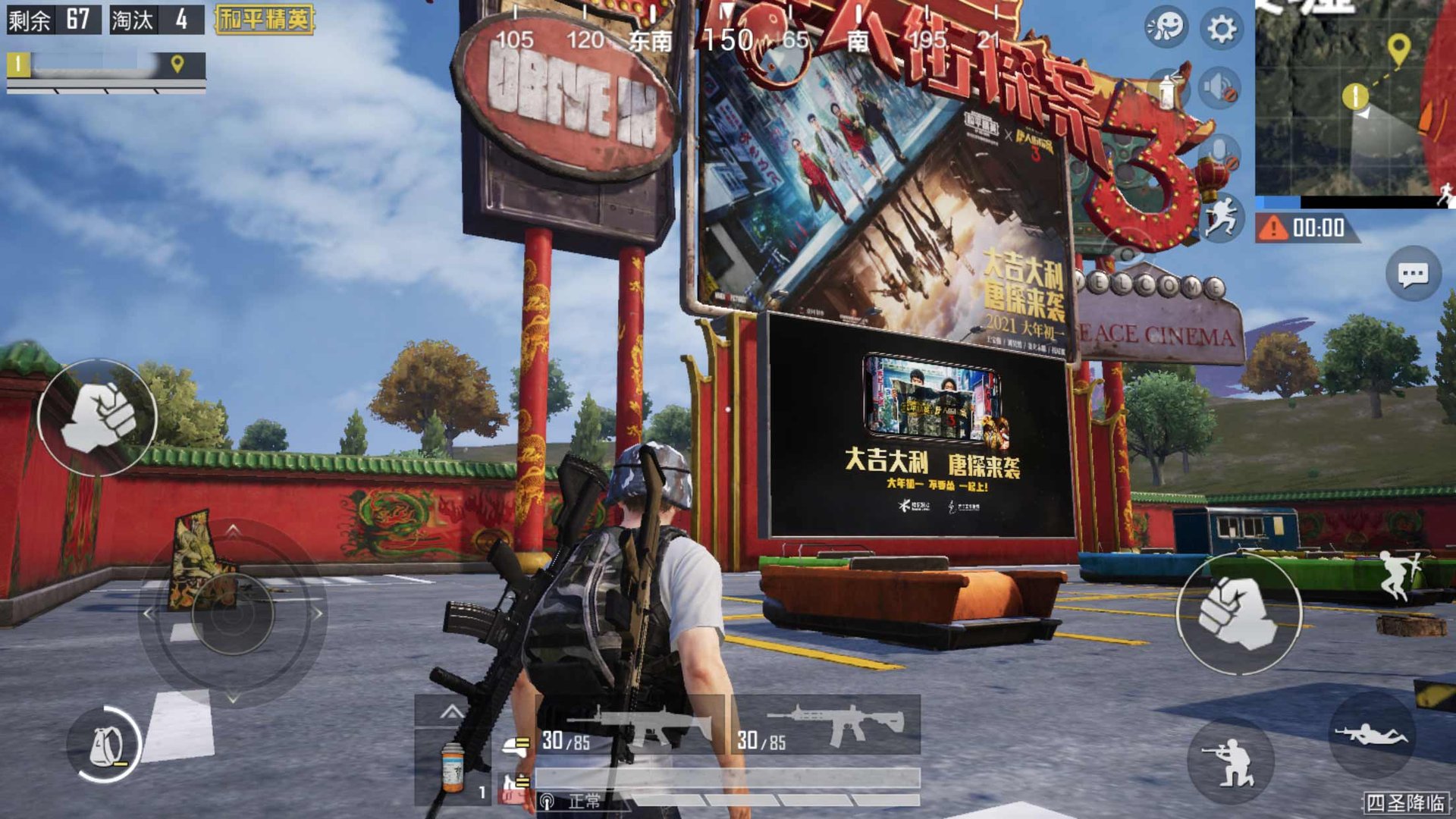 APEX英雄 终极版 截图1