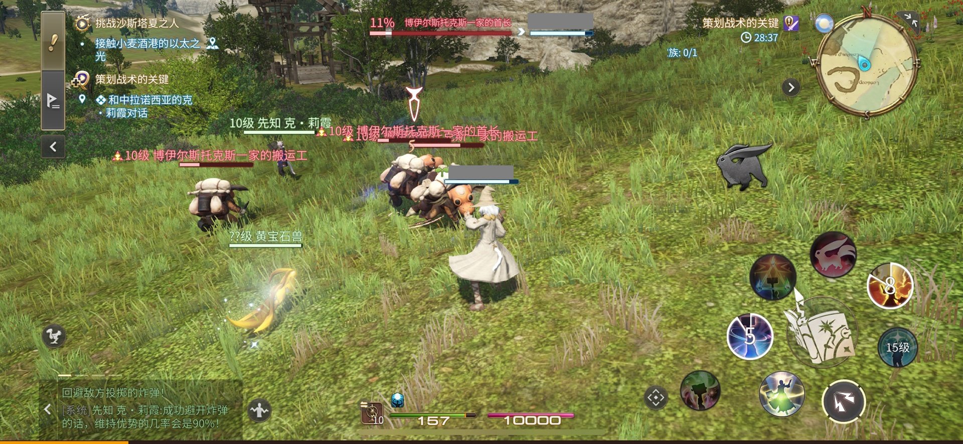 赛博朋克2077 完整版 截图16