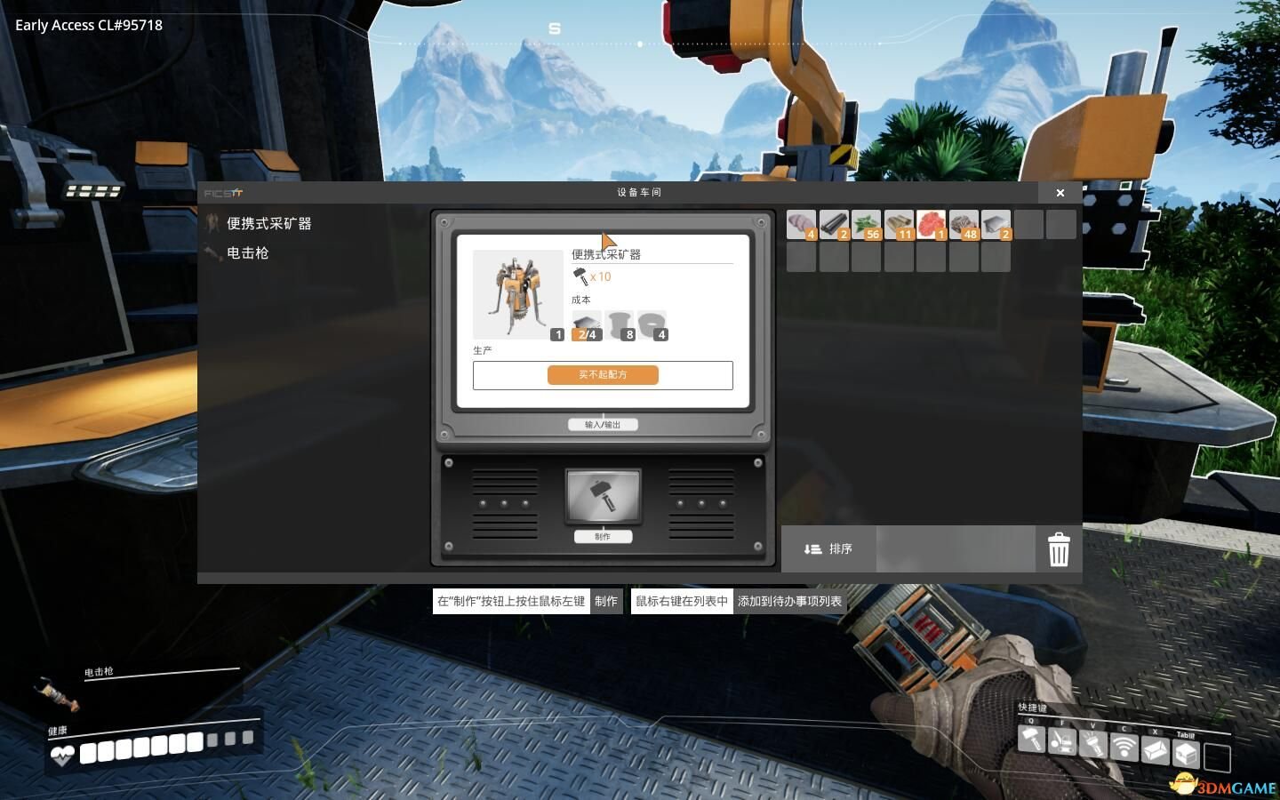 艾尔登法环 完整版 截图17