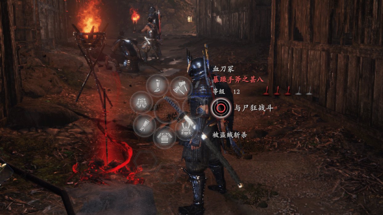 仁王2 终极版 截图4