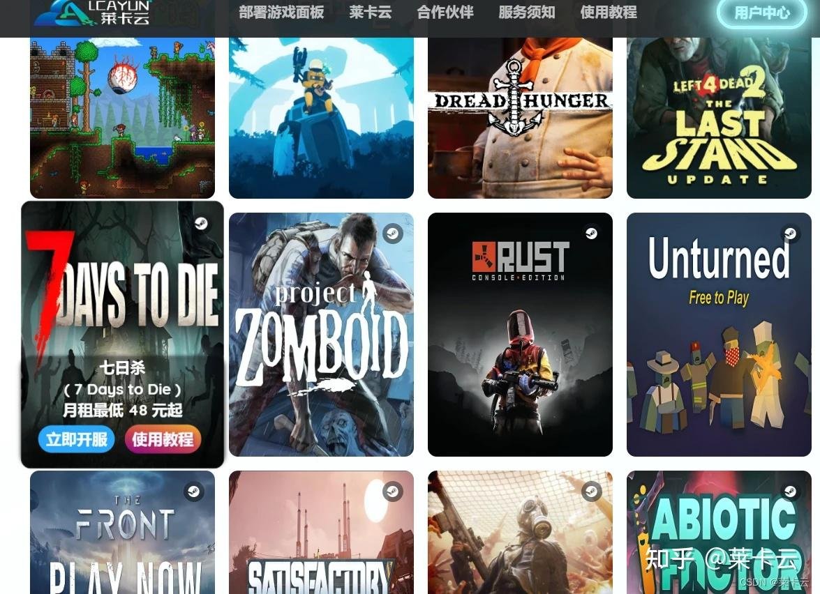 和平精英 终极版 截图15