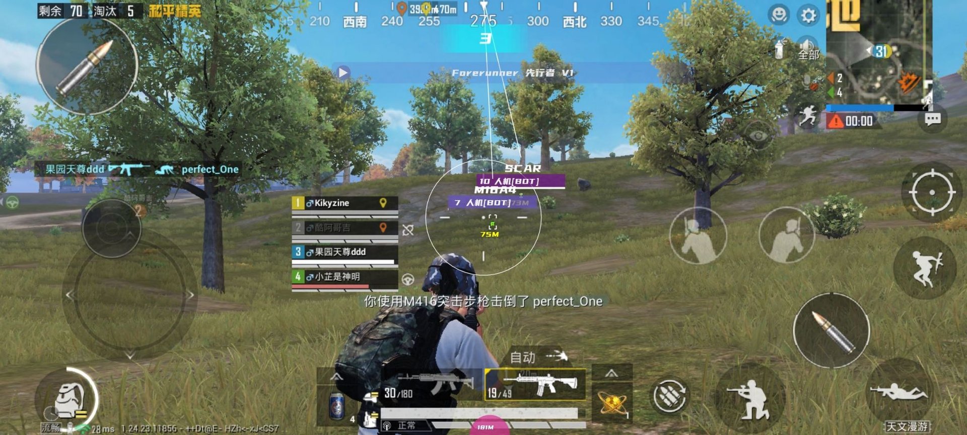 塞尔达传说：旷野之息 年度版 截图14