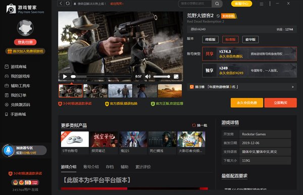 我的世界 年度版 截图17